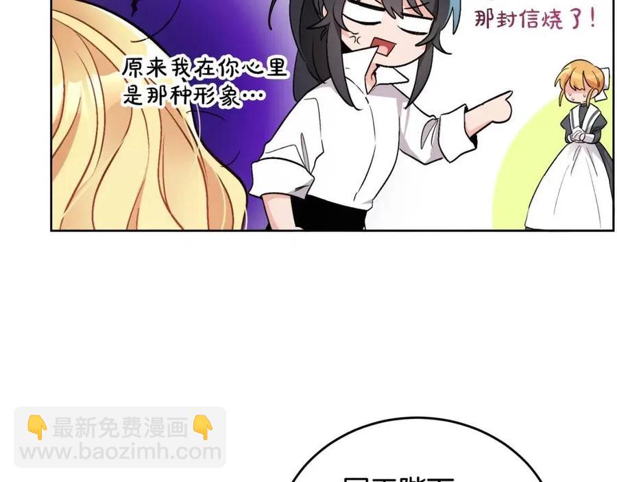 人間清醒小姐妹 - 第11話 國王的貪念(3/4) - 8