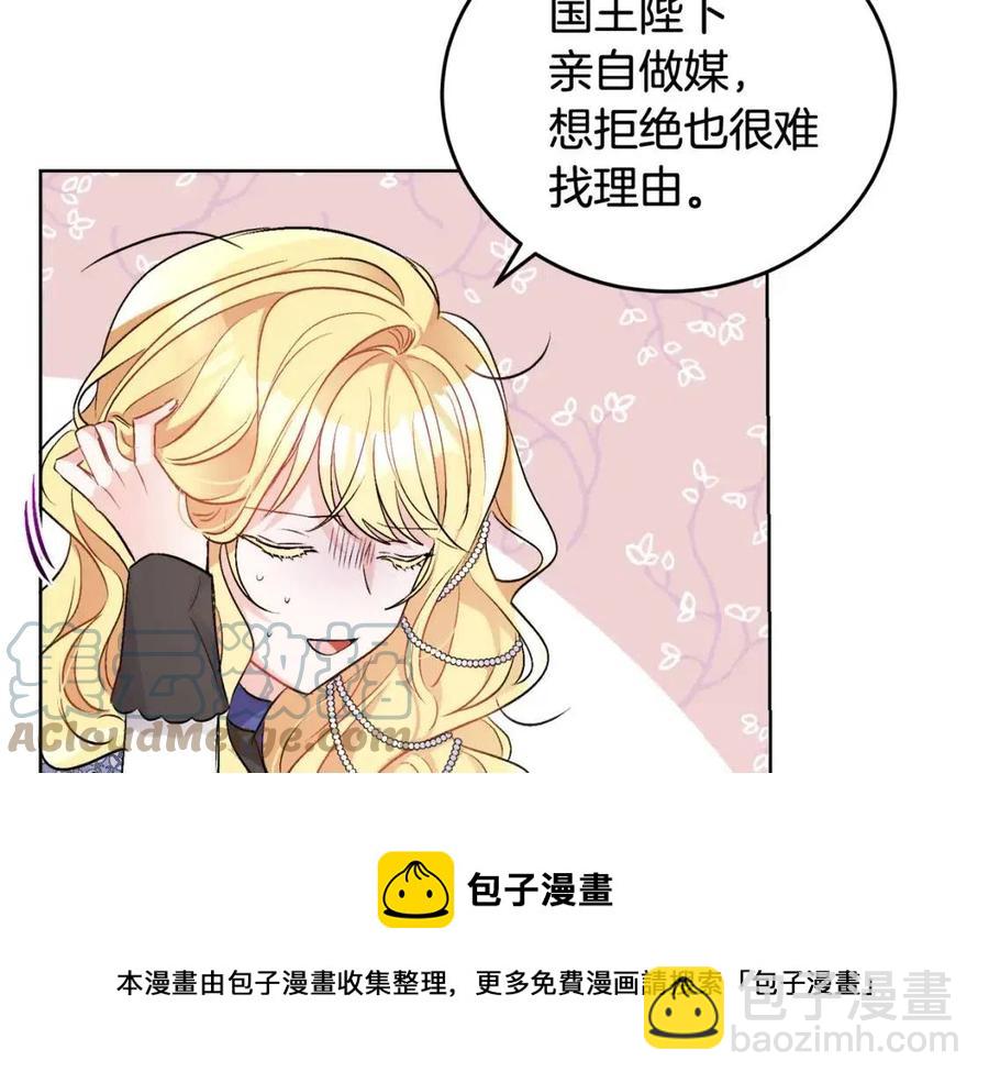 人間清醒小姐妹 - 第11話 國王的貪念(3/4) - 1