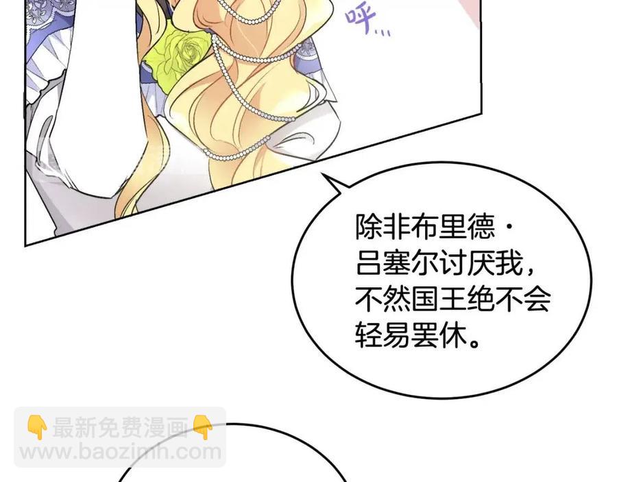 人間清醒小姐妹 - 第11話 國王的貪念(3/4) - 2