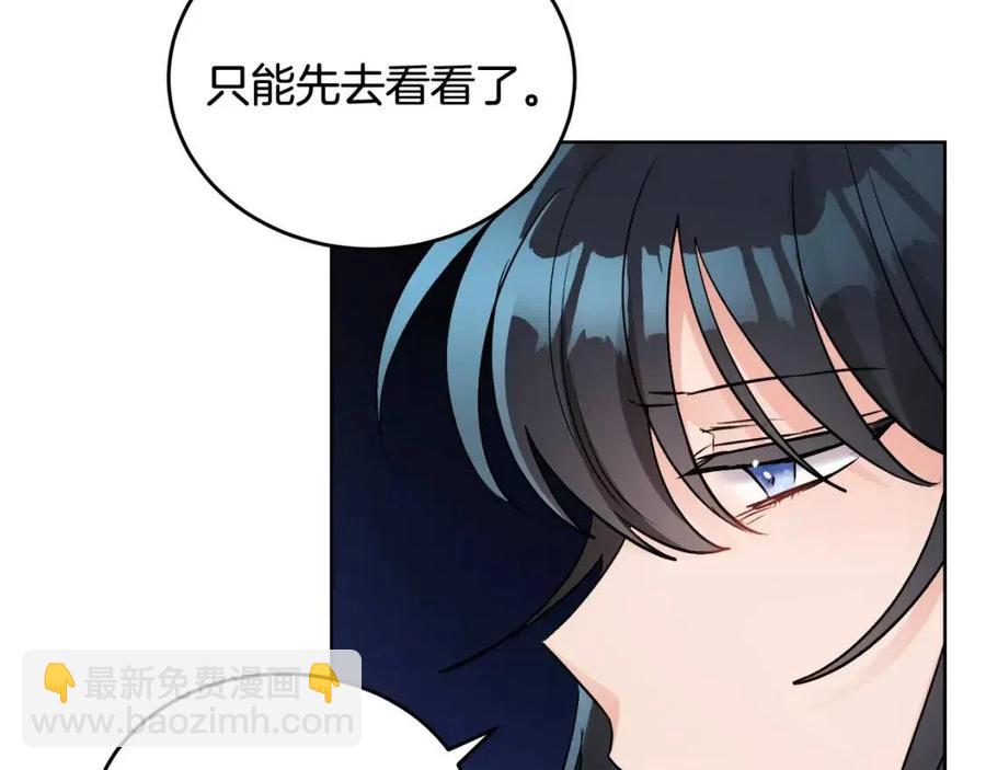 人間清醒小姐妹 - 第11話 國王的貪念(3/4) - 3