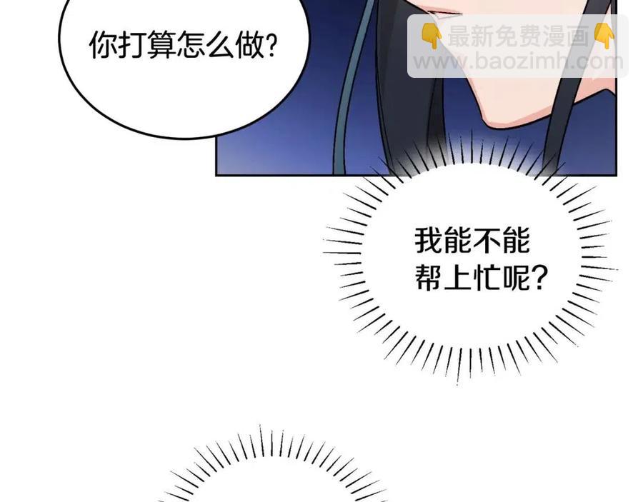 人間清醒小姐妹 - 第11話 國王的貪念(3/4) - 4