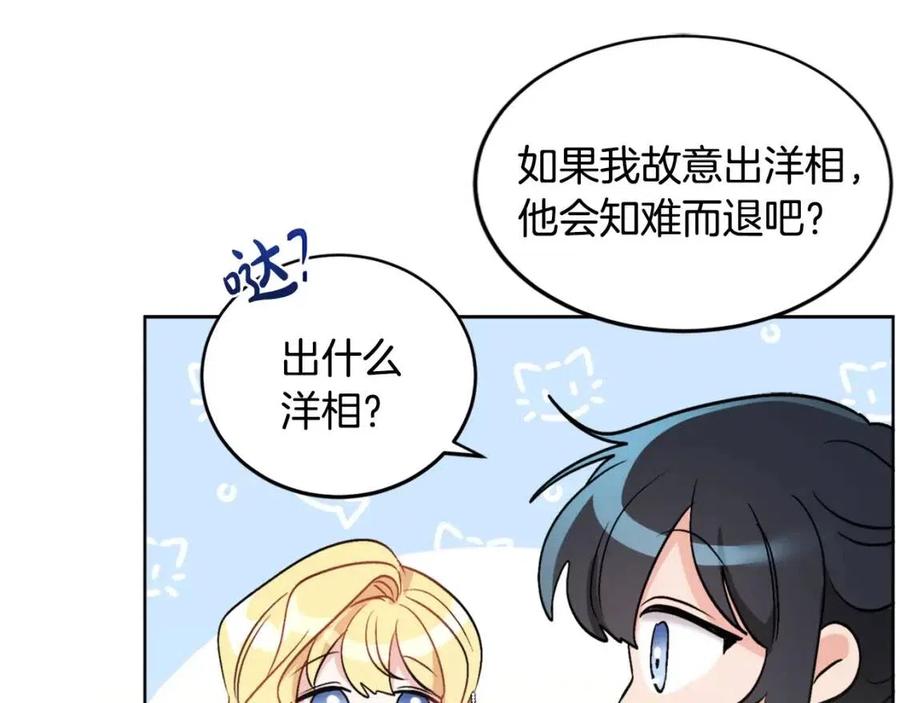 人間清醒小姐妹 - 第11話 國王的貪念(3/4) - 6