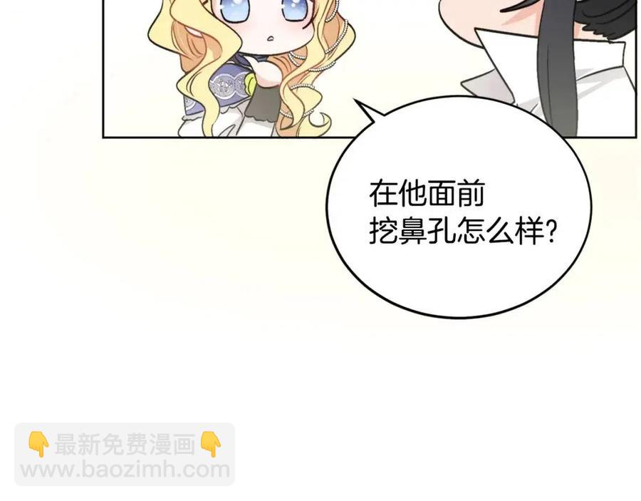 人間清醒小姐妹 - 第11話 國王的貪念(3/4) - 7