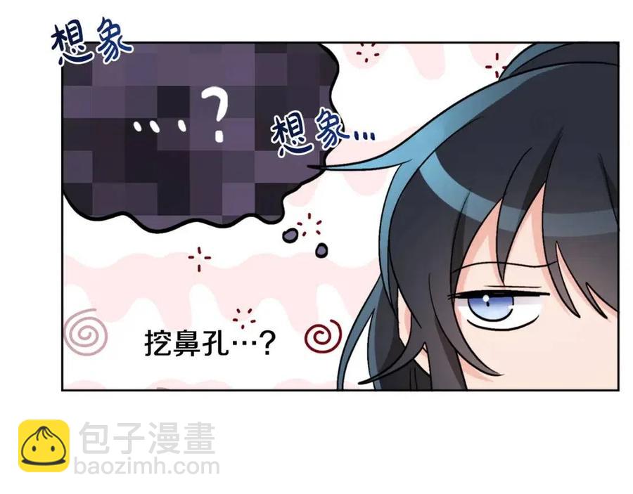 人間清醒小姐妹 - 第11話 國王的貪念(3/4) - 8