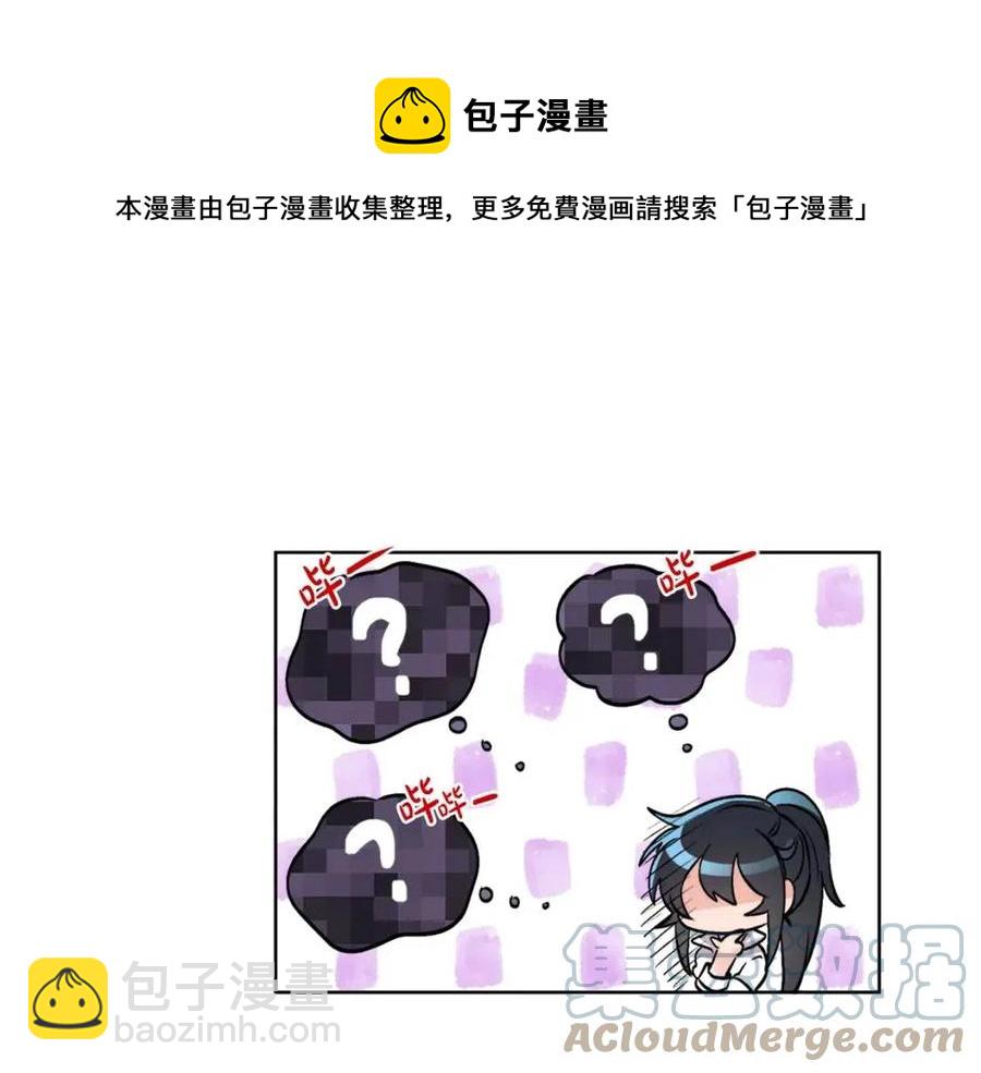 人間清醒小姐妹 - 第11話 國王的貪念(3/4) - 1