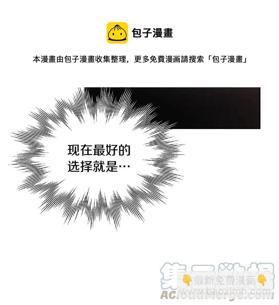 人間清醒小姐妹 - 第11話 國王的貪念(1/4) - 5