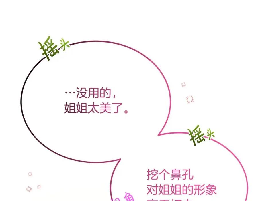 人間清醒小姐妹 - 第11話 國王的貪念(3/4) - 2