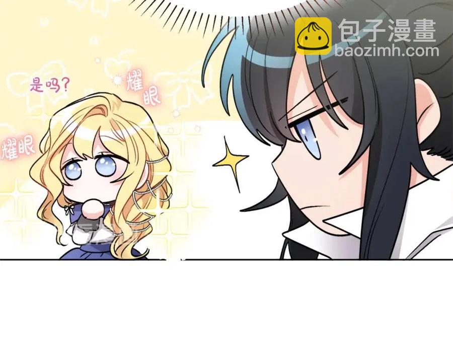 人間清醒小姐妹 - 第11話 國王的貪念(3/4) - 6