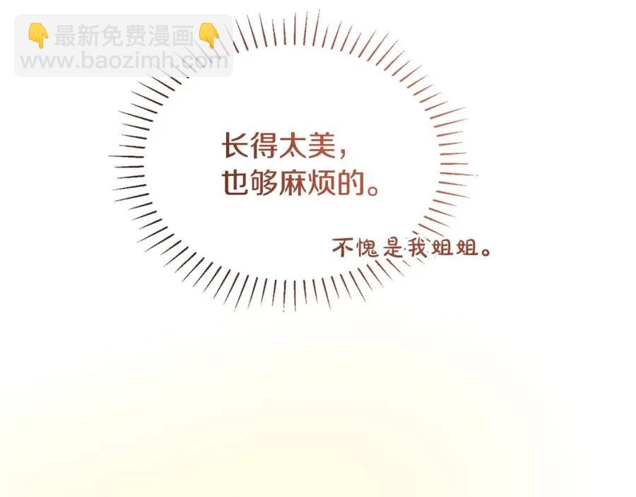 人間清醒小姐妹 - 第11話 國王的貪念(3/4) - 7