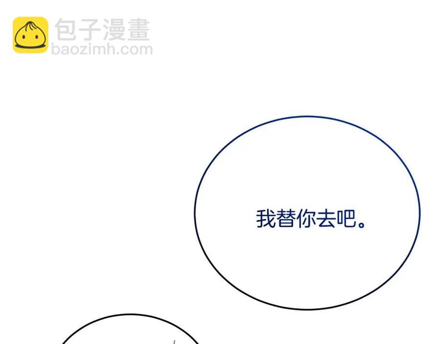 人間清醒小姐妹 - 第11話 國王的貪念(3/4) - 2