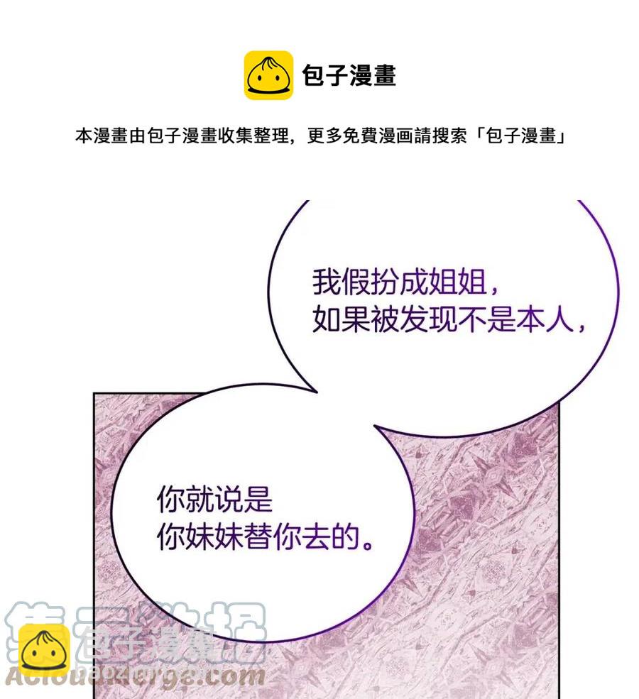 人間清醒小姐妹 - 第11話 國王的貪念(3/4) - 5