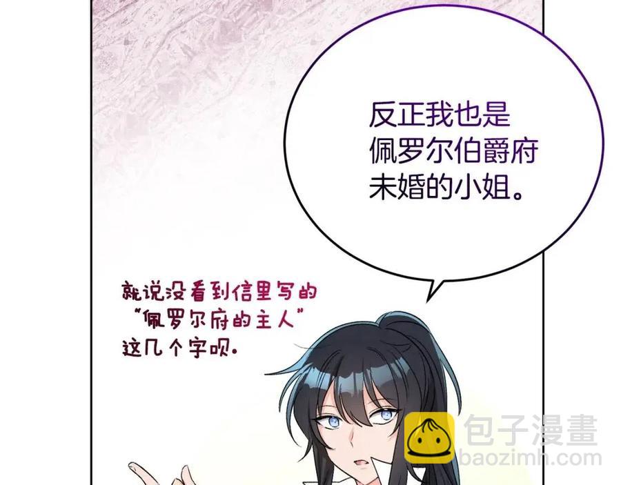 人間清醒小姐妹 - 第11話 國王的貪念(3/4) - 6