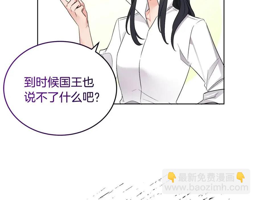 人間清醒小姐妹 - 第11話 國王的貪念(3/4) - 7