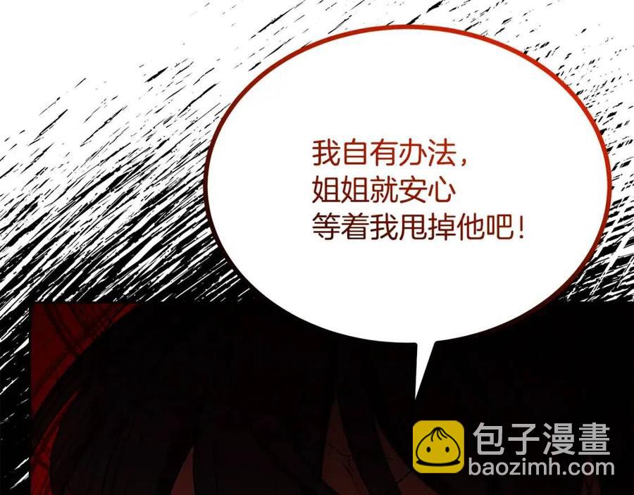 人間清醒小姐妹 - 第11話 國王的貪念(3/4) - 8