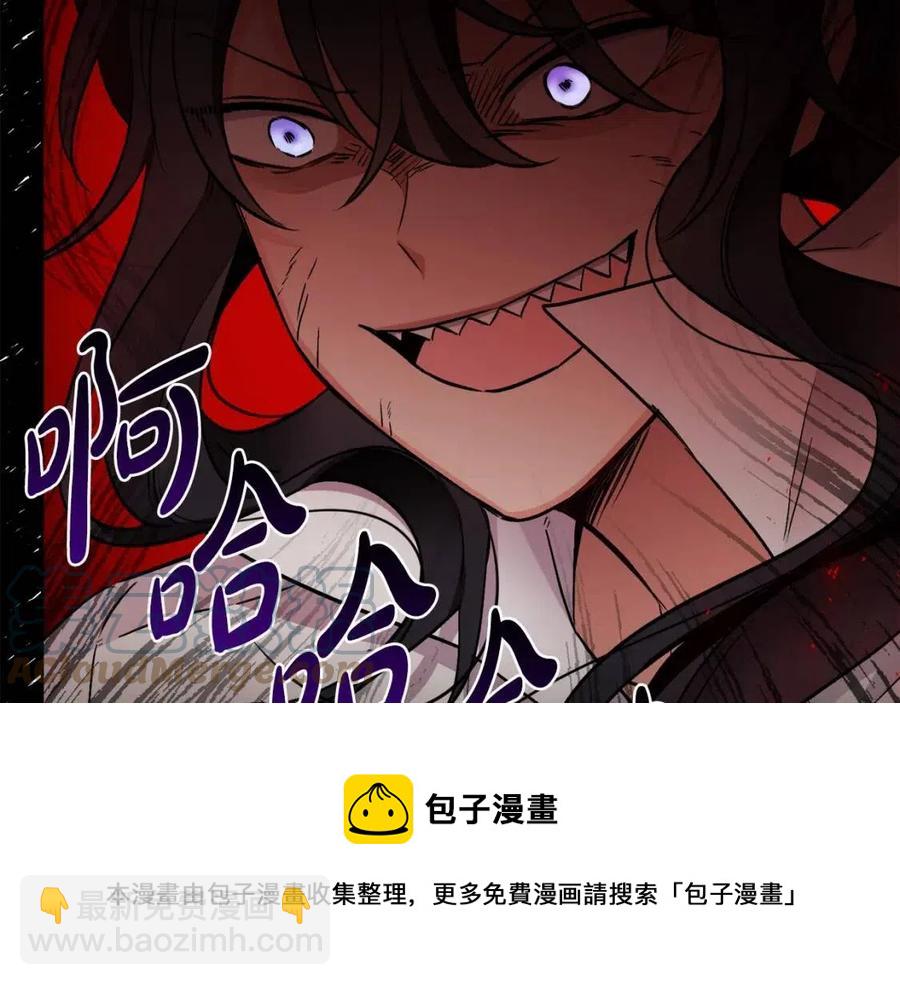 人間清醒小姐妹 - 第11話 國王的貪念(3/4) - 1