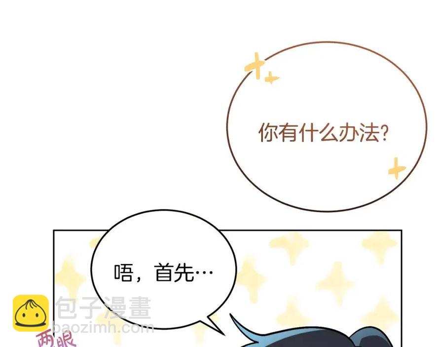 人間清醒小姐妹 - 第11話 國王的貪念(3/4) - 3