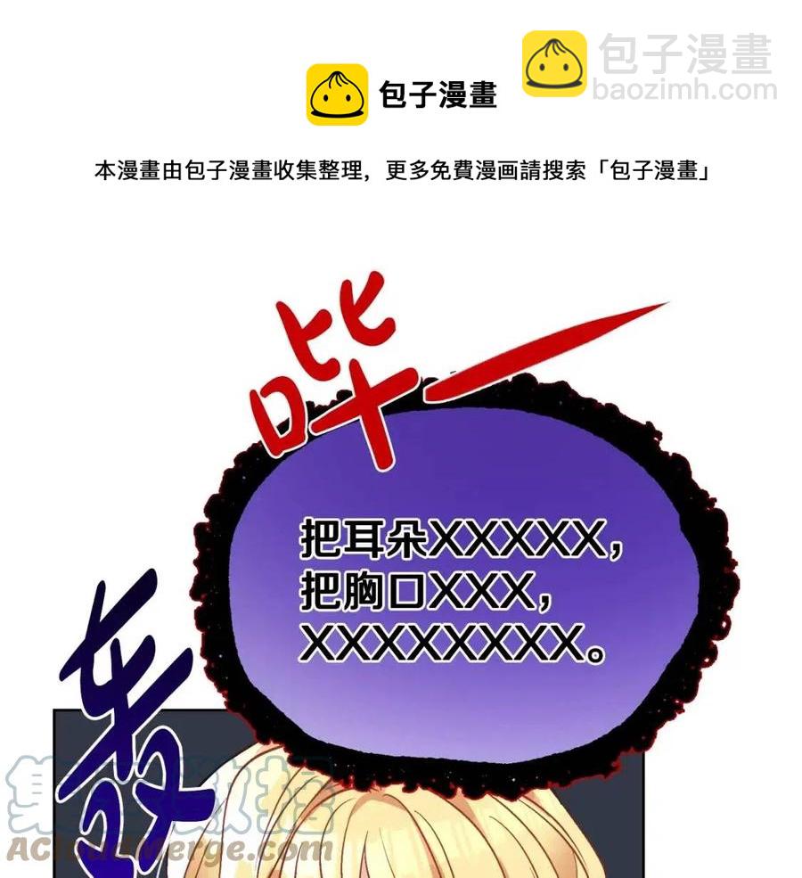 人間清醒小姐妹 - 第11話 國王的貪念(3/4) - 5