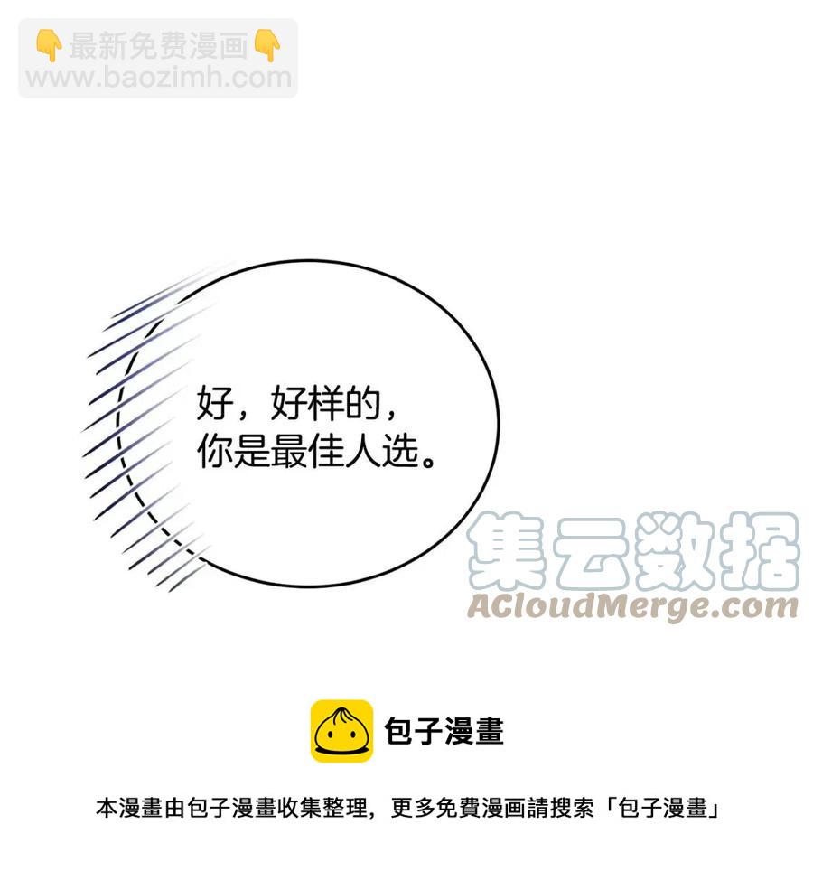 人間清醒小姐妹 - 第11話 國王的貪念(4/4) - 2