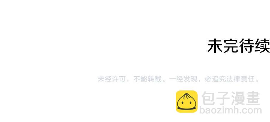 人間清醒小姐妹 - 第11話 國王的貪念(4/4) - 4