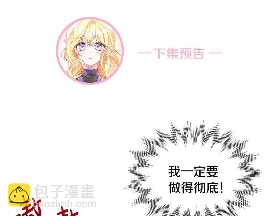 人間清醒小姐妹 - 第11話 國王的貪念(4/4) - 5