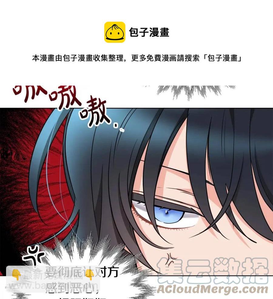 人間清醒小姐妹 - 第11話 國王的貪念(4/4) - 1