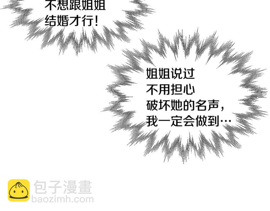 人間清醒小姐妹 - 第11話 國王的貪念(4/4) - 2