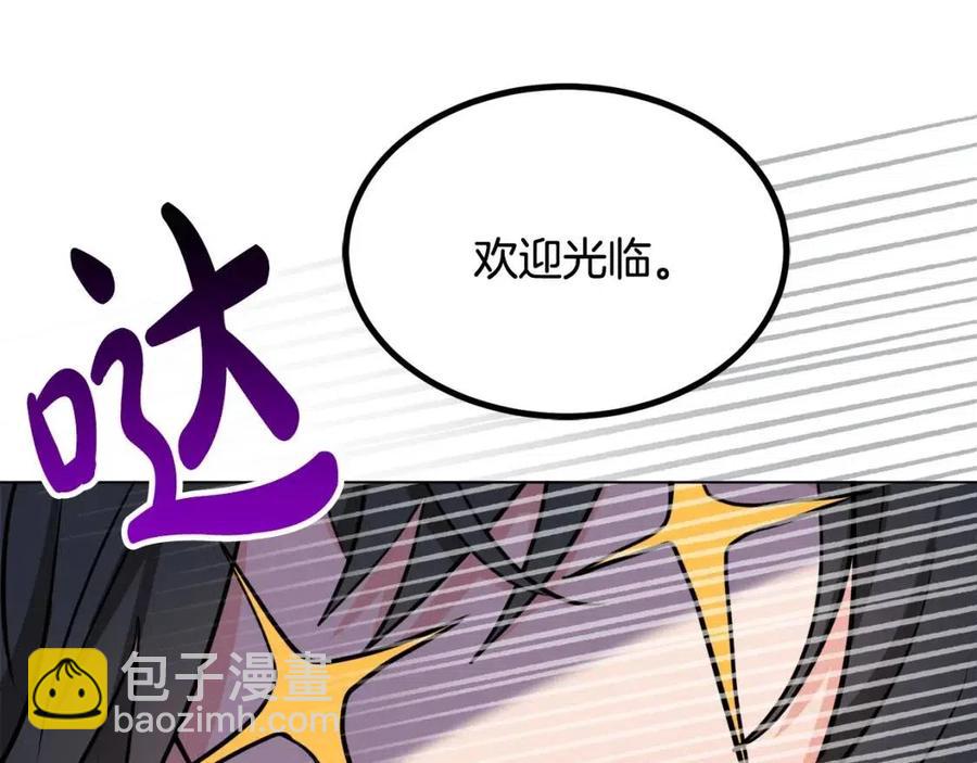 人間清醒小姐妹 - 第11話 國王的貪念(4/4) - 3