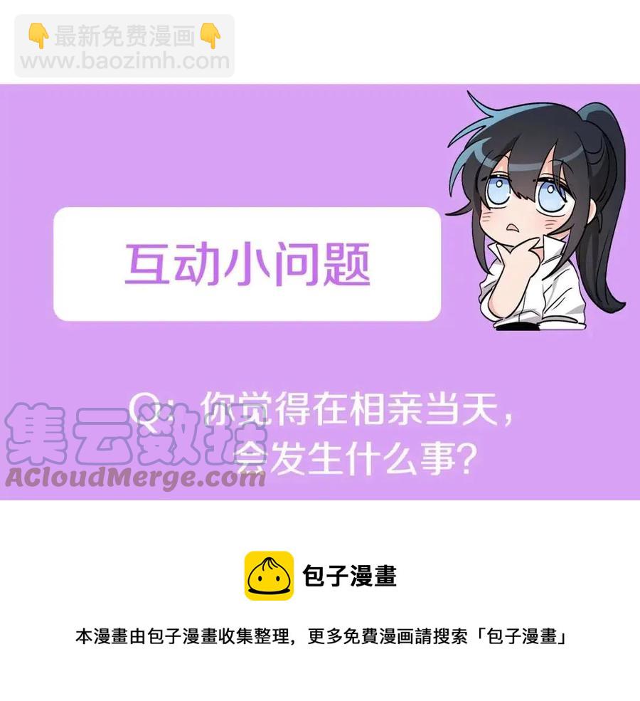 人間清醒小姐妹 - 第11話 國王的貪念(4/4) - 4