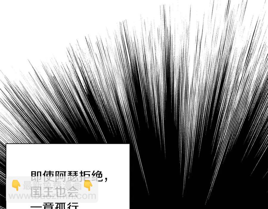 人間清醒小姐妹 - 第11話 國王的貪念(1/4) - 2