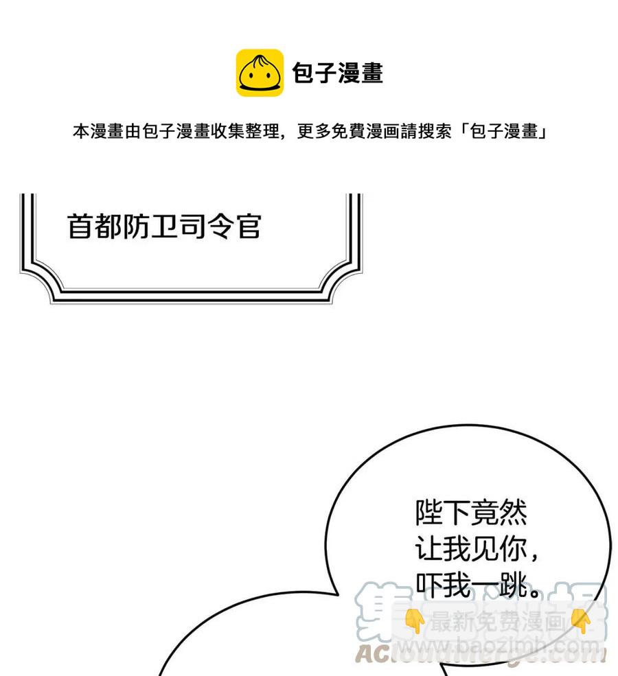 人間清醒小姐妹 - 第11話 國王的貪念(1/4) - 1