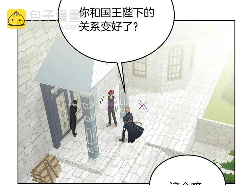 人間清醒小姐妹 - 第11話 國王的貪念(1/4) - 2