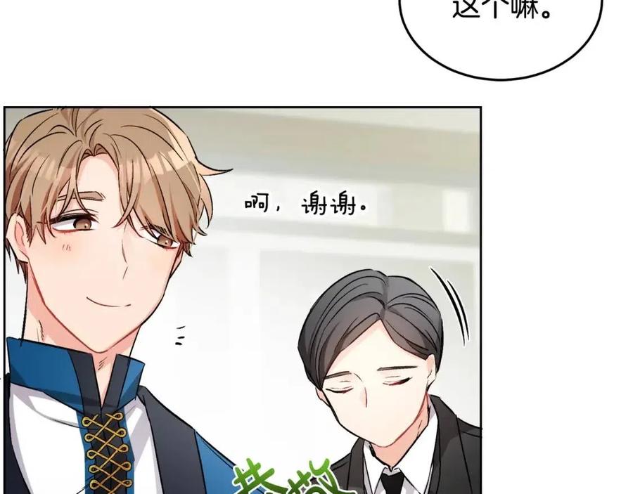 人間清醒小姐妹 - 第11話 國王的貪念(1/4) - 3