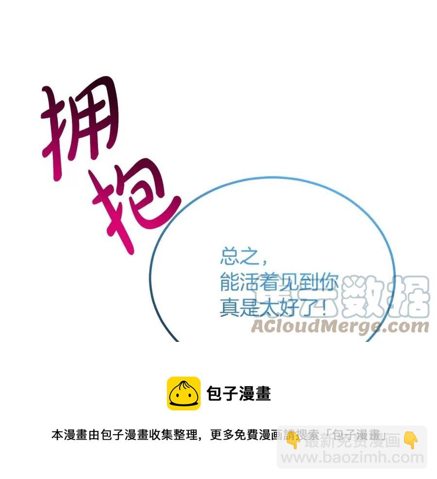 人間清醒小姐妹 - 第11話 國王的貪念(1/4) - 5