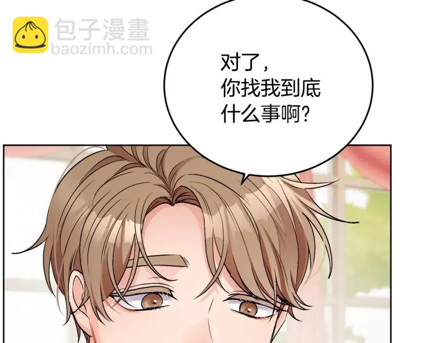 人間清醒小姐妹 - 第11話 國王的貪念(1/4) - 3