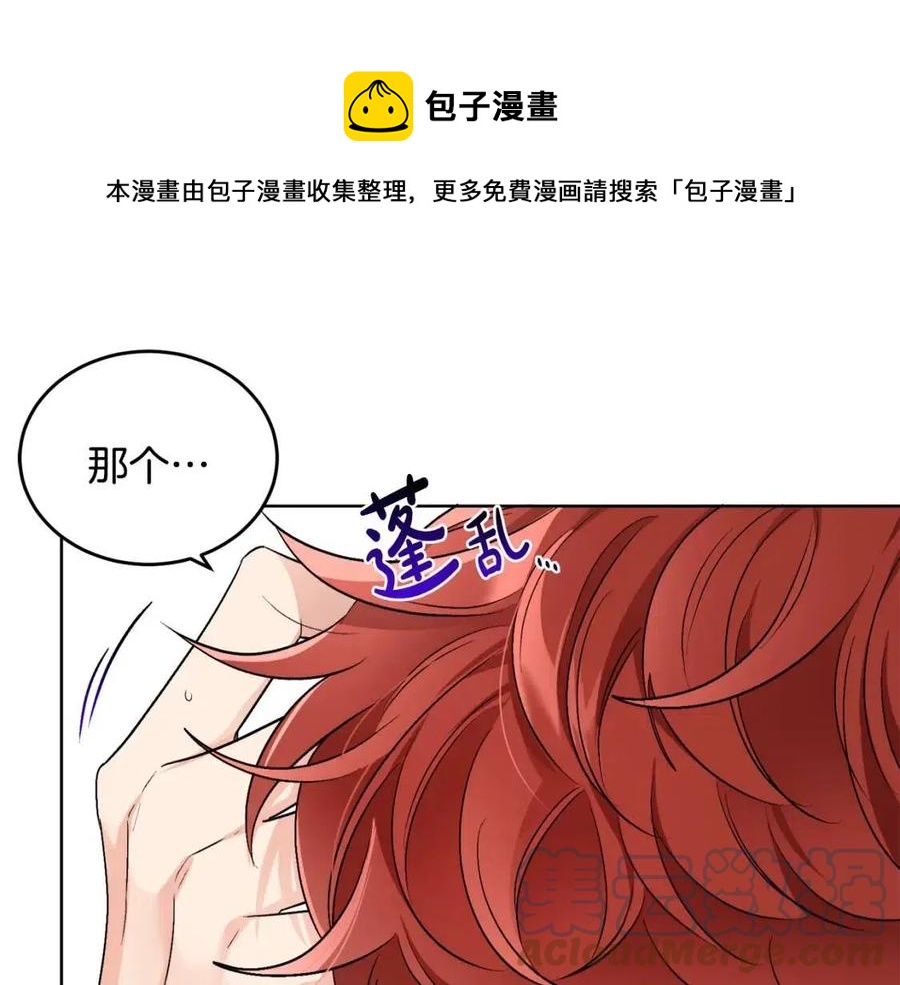 人間清醒小姐妹 - 第11話 國王的貪念(1/4) - 5