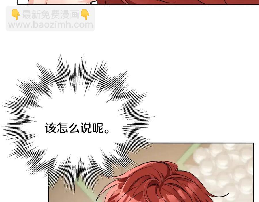 人間清醒小姐妹 - 第11話 國王的貪念(1/4) - 6