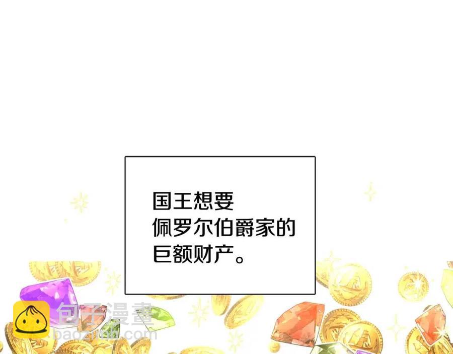 人間清醒小姐妹 - 第11話 國王的貪念(1/4) - 8