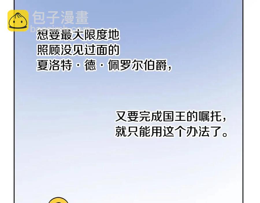 人間清醒小姐妹 - 第11話 國王的貪念(2/4) - 6