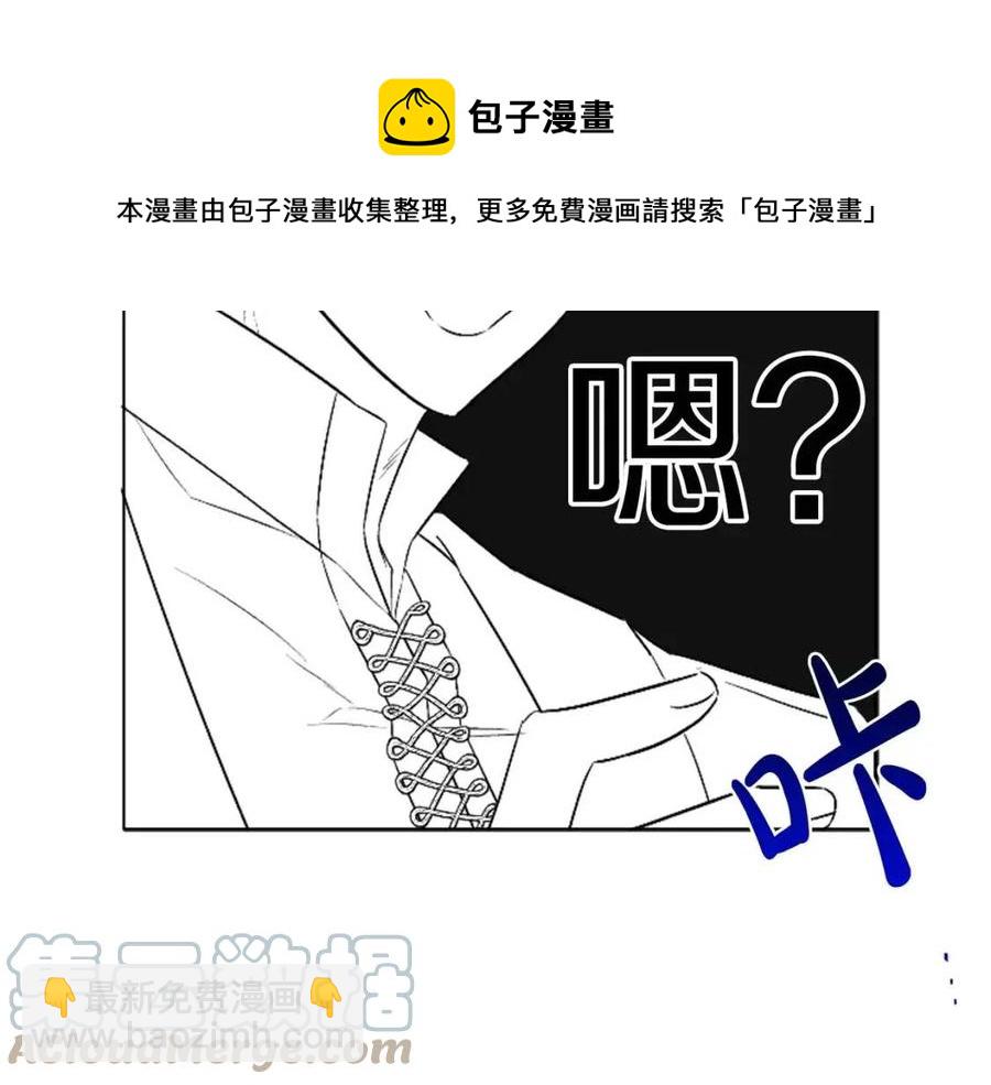 人間清醒小姐妹 - 第11話 國王的貪念(2/4) - 7