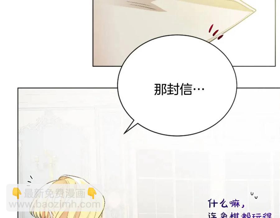 人間清醒小姐妹 - 第11話 國王的貪念(2/4) - 4