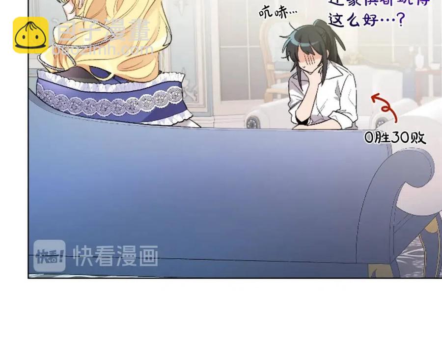 人間清醒小姐妹 - 第11話 國王的貪念(2/4) - 5