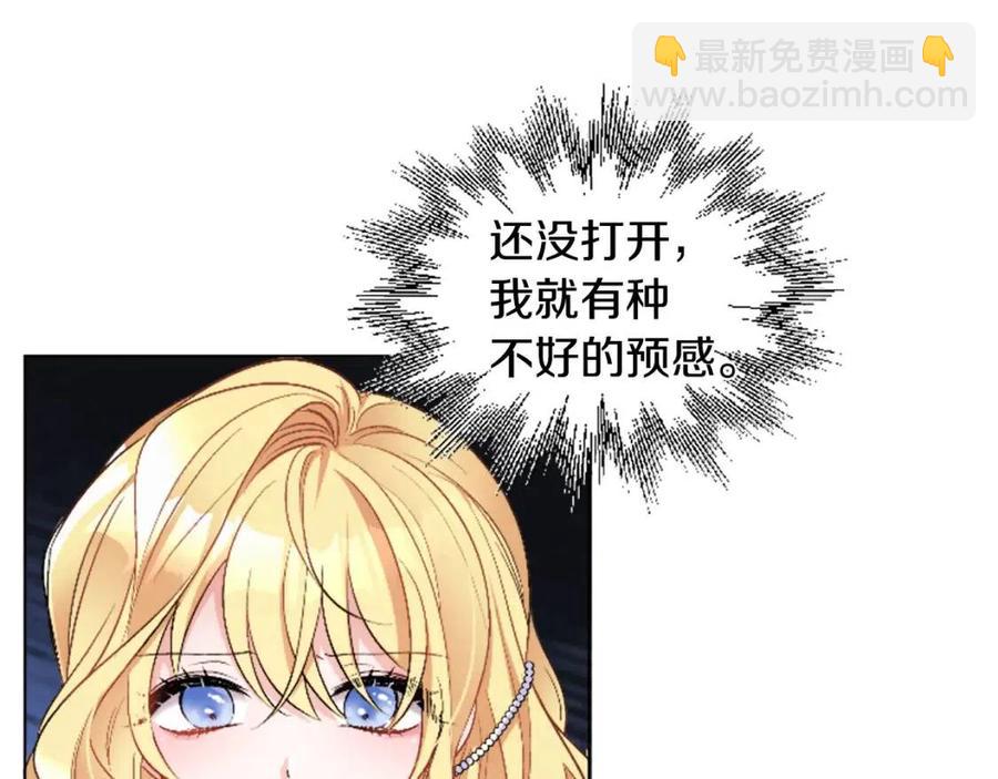 人間清醒小姐妹 - 第11話 國王的貪念(2/4) - 6