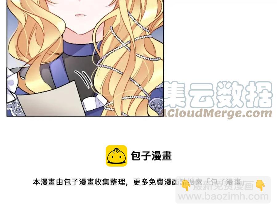 人間清醒小姐妹 - 第11話 國王的貪念(2/4) - 7