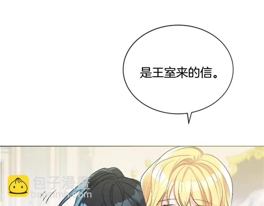 人間清醒小姐妹 - 第11話 國王的貪念(2/4) - 2