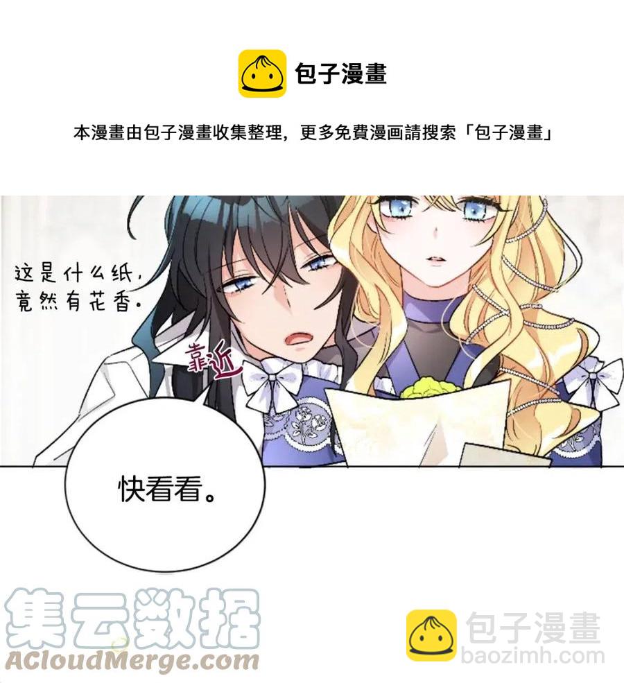 人間清醒小姐妹 - 第11話 國王的貪念(2/4) - 3