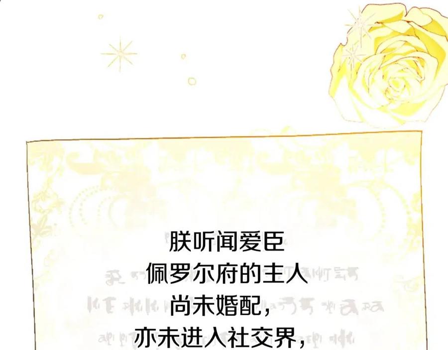 人間清醒小姐妹 - 第11話 國王的貪念(2/4) - 4