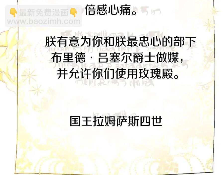 人間清醒小姐妹 - 第11話 國王的貪念(2/4) - 5