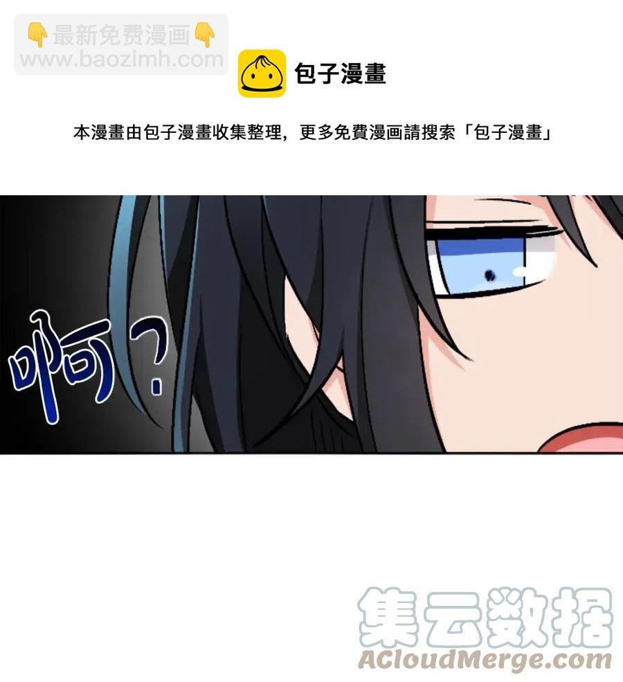 人間清醒小姐妹 - 第11話 國王的貪念(2/4) - 7