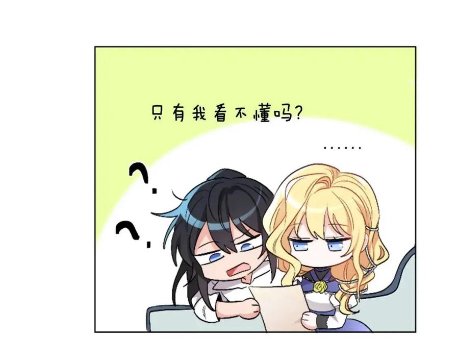 人間清醒小姐妹 - 第11話 國王的貪念(2/4) - 8