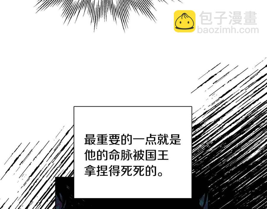 人間清醒小姐妹 - 第11話 國王的貪念(1/4) - 8